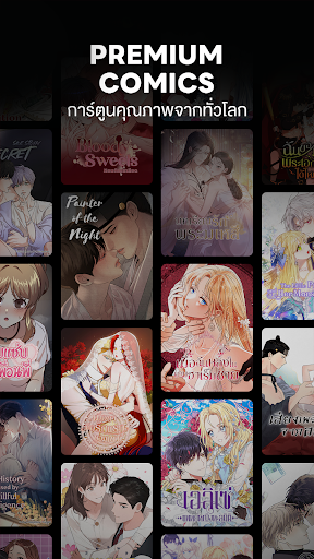 Lezhin Comics -การ์ตูนและนิยาย screenshot