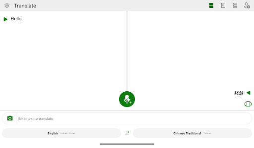 Microsoft Translator screenshot