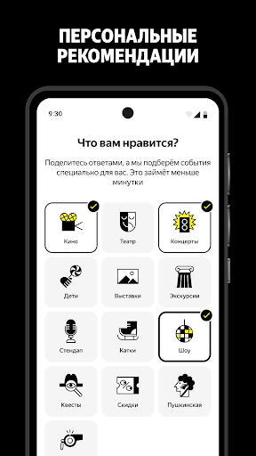 Яндекс Афиша — билеты screenshot