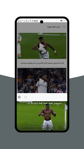 بث للمباريات - رياضة لايف screenshot