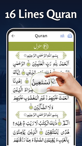 AL Quran Kareem - Holy Quran screenshot