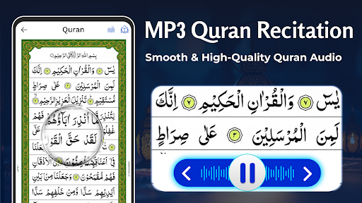 AL Quran Kareem - Holy Quran screenshot