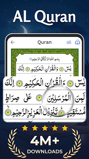 AL Quran Kareem - Holy Quran screenshot