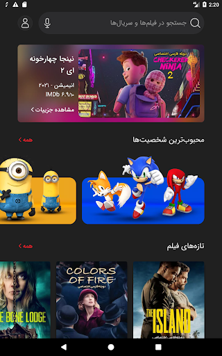 مایکت فیلم | Myket Film screenshot