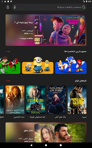 مایکت فیلم | Myket Film screenshot