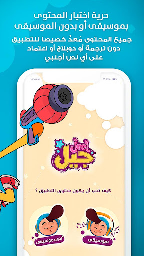 Jeel: Kids Early Education screenshot