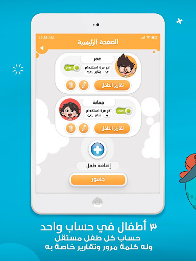 Jeel: Kids Early Education screenshot