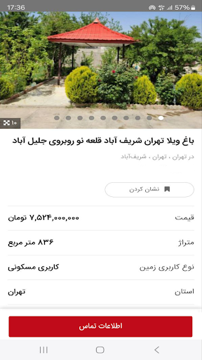 آگهی فوری screenshot
