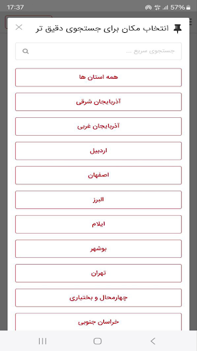 آگهی فوری screenshot