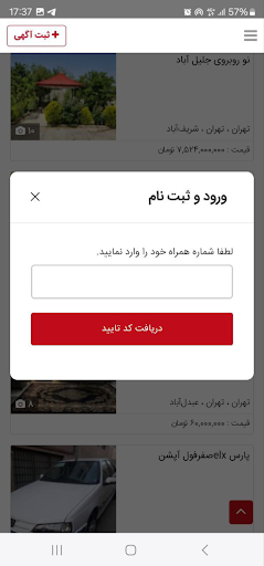 آگهی فوری screenshot