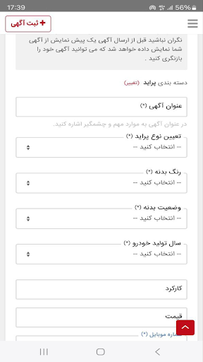 آگهی فوری screenshot