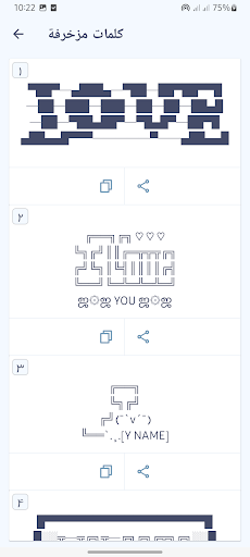 زخرفة الكتابة بكل انواع الخطوط screenshot