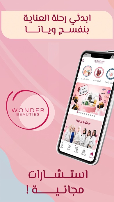 Wonder Beauties screenshot