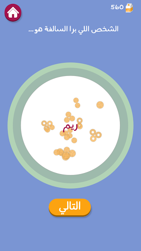 Barrah Alsalfah screenshot